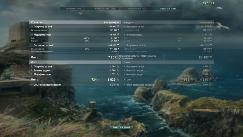 worldofwarships 2018-09-09 17-56-23.png