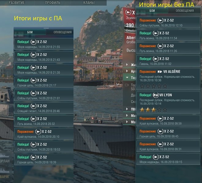 Итоги игры с ПА.jpg