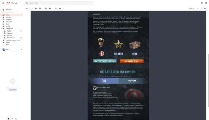 скриншот письма часть 2.png