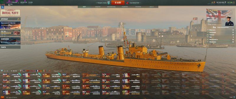 WorldOfWarships_2018_09_21_19_37_04_692.jpg