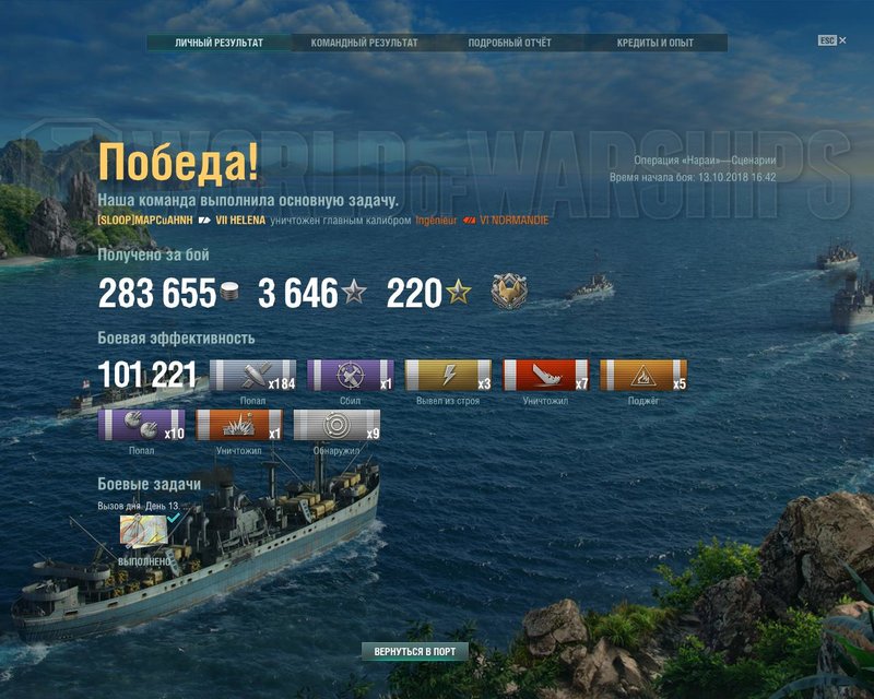 5bc1fc892d048_WorldOfWarships2018-10-1317-00-35-46.thumb.jpg.0f13fb83ca597016e357e729c9e8c88c.jpg