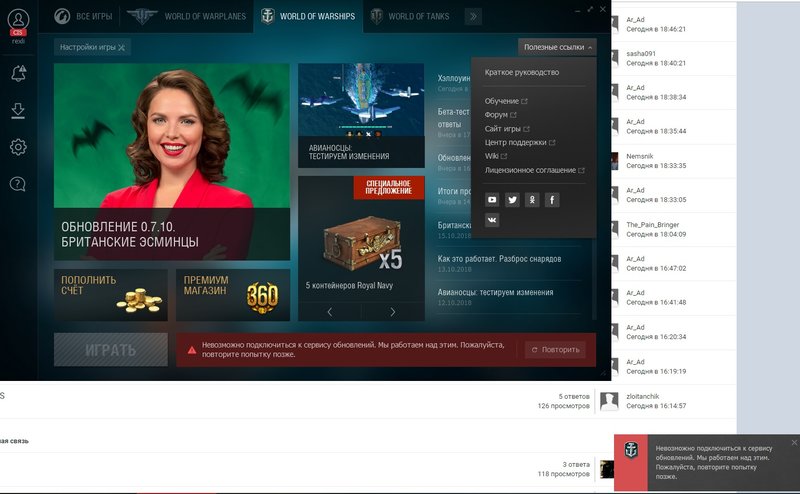WoWS.jpg