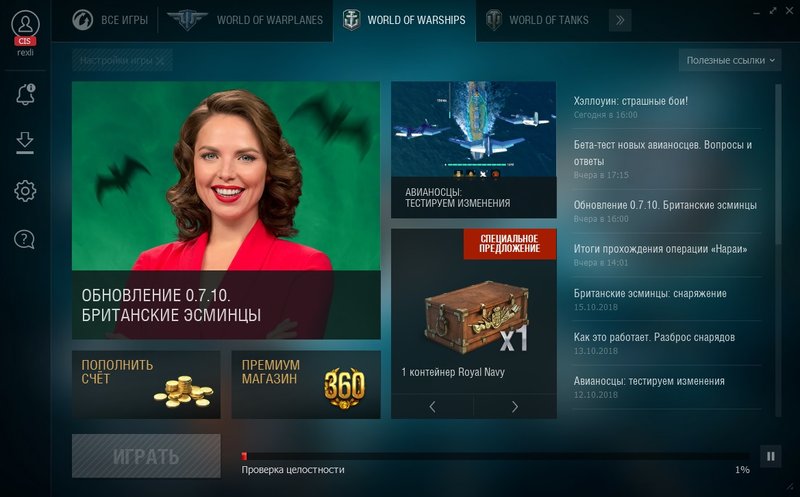 WoWS1.jpg