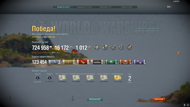 shot-18.10.24_23.16.22-0924.jpg