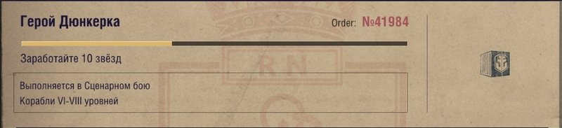 wows_dunqerk.thumb.jpg.835b2aa7f1db6a5879ae5b349cf2b430.jpg