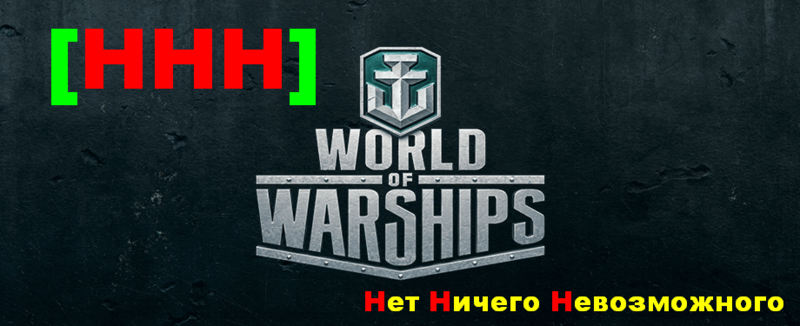 wows_logo_header_920x450px.thumb.png.6b3630e34bd1aa9a4746c9fc7afc78d0.png