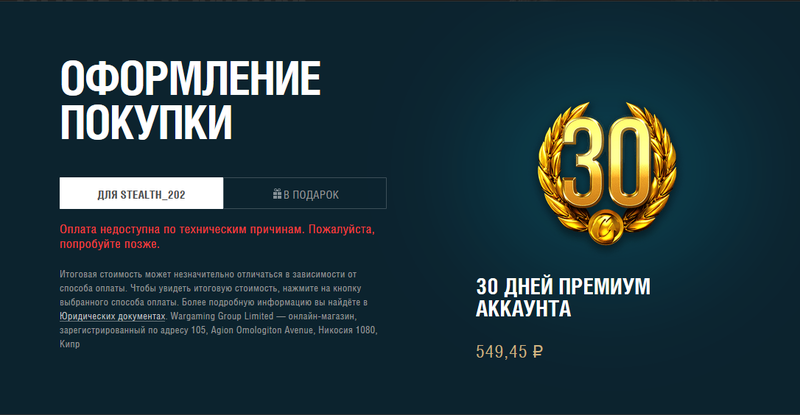 wows_nobuy.thumb.png.cddaed78ad4af98ac54c7da4d099225a.png
