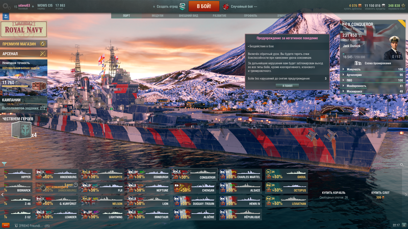 worldofwarships 2018-12-08 22-17-11-79.png
