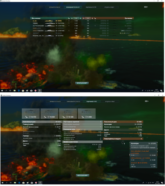 стандартный бой  для победы эсм луч вотьме.png