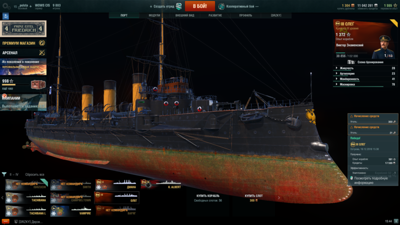 843017325_WorldofWarships19_12.201815_44_56.thumb.png.474f8d117830ae4075c88eab35b65ec7.png