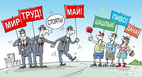 kartinki-i-otkrytki-s-1-maya-2018-goda-21.jpg.5b04d7c7d1d8b9bcac8ca2cd3720531b.jpg