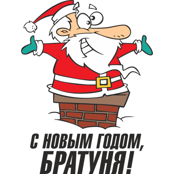s-novym-godom-bratunja.thumb.jpg.3331d2b3af12a0fb6a3c3668644f04e0.jpg