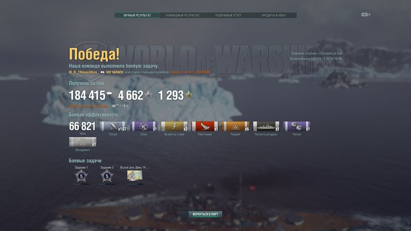 shot-18.12.14_16.53.04-0510.jpg