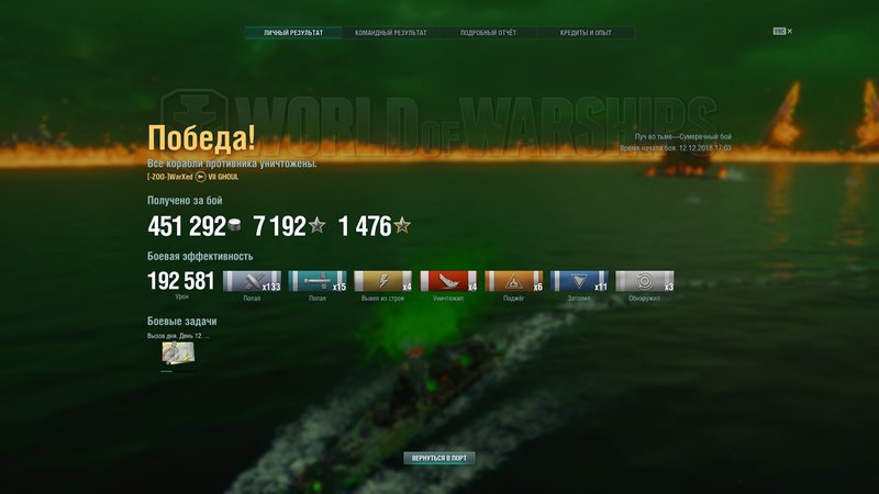 shot-18.12.12_17.15.49-0912.jpg