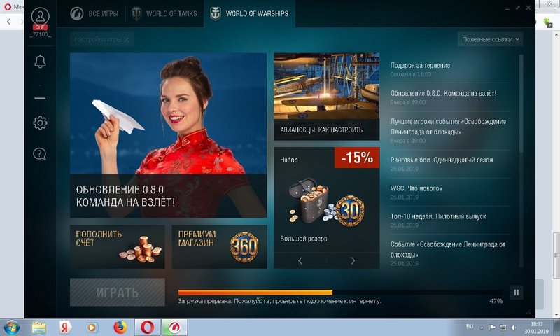 игра глючит.jpg