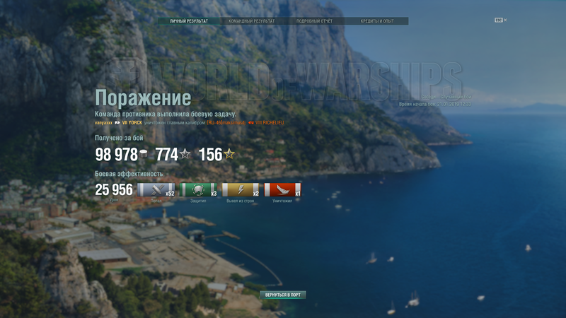 1439614709_WorldofWarshipsScreenshot2019_01.21-15_32_16_60.thumb.png.5e36fe6d791eebd85cea484f3ccbab7c.png