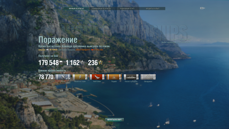 1447402471_WorldofWarshipsScreenshot2019_01.21-15_32_08_81.thumb.png.c646442ef8dc9fbb1875f3aa071abcb5.png