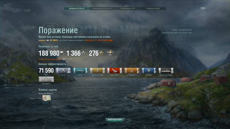 334877389_WorldofWarshipsScreenshot2019_01.21-15.32_01_11.thumb.png.b504edd6edfd1c85fa899268a201a706.png