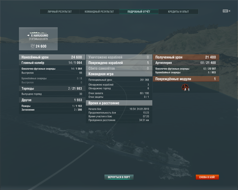 харугумо 3.png