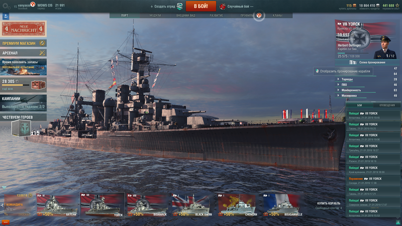 852973831_WorldofWarshipsScreenshot2019_01.21-19_59_55_53.thumb.png.e5b2cd933d4f97e617ce55d39c451602.png
