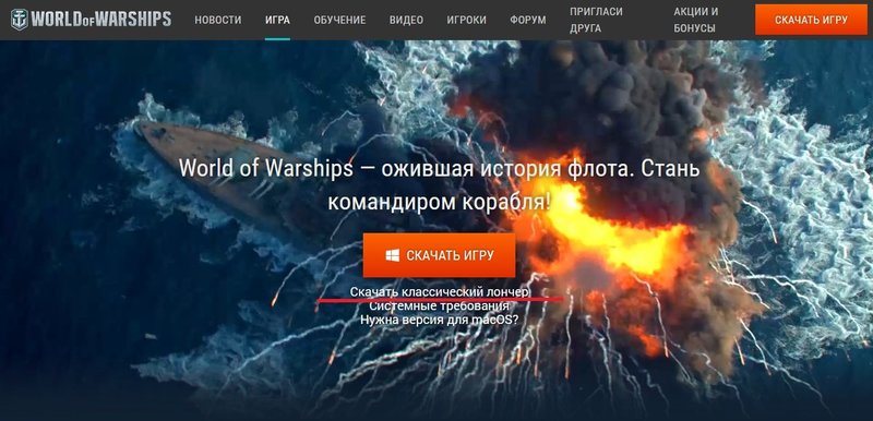 варшипс.jpg