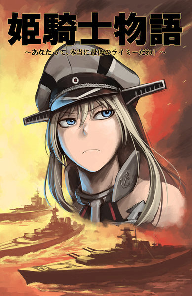 Anime-Kantai-Collection-Bismarck-(Kantai-Collection)-1254336.thumb.jpg.6778a82d327722905975bdcac6edc34b.jpg