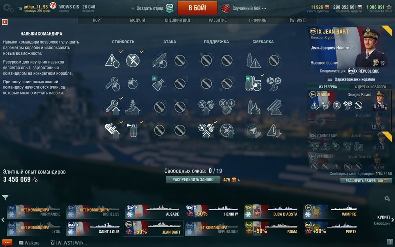 WorldOfWarships_2019_01_16_20_26_29_437.thumb.jpg.9bfdd0df5a76ff17f2992a28c877cc7a.jpg