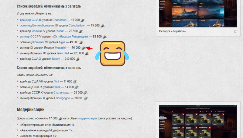 Opera Снимок_2019-02-07_183309_wiki.wargaming.net.png