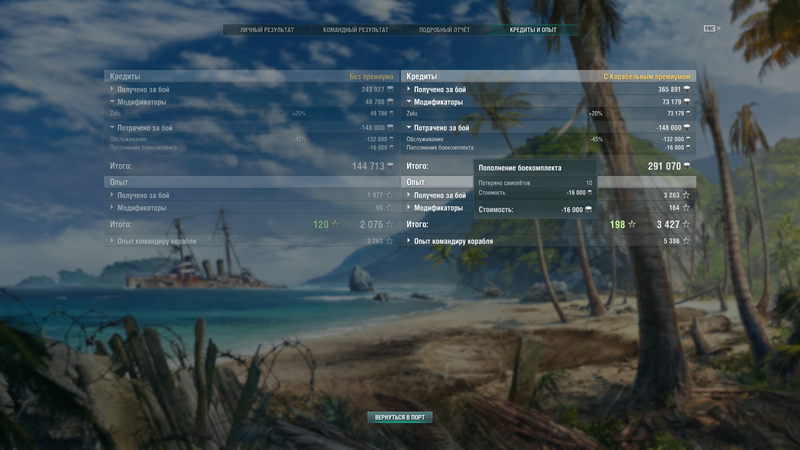 1587897371_WorldofWarshipsScreenshot2019_02.14-21_05_56_33.thumb.png.00d7237be44c3af64b351a6ee6009ca9.png