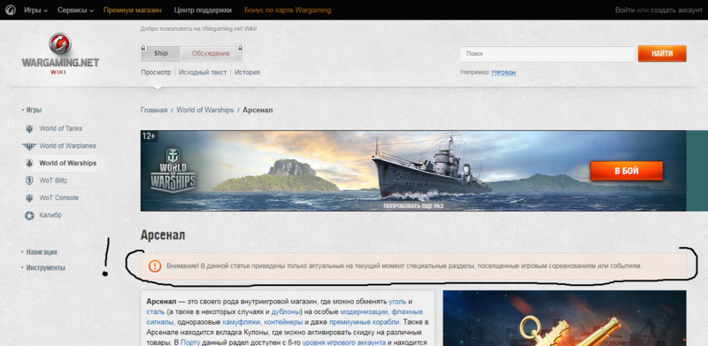 Opera Снимок_2019-02-07_184109_wiki.wargaming.net..jpg