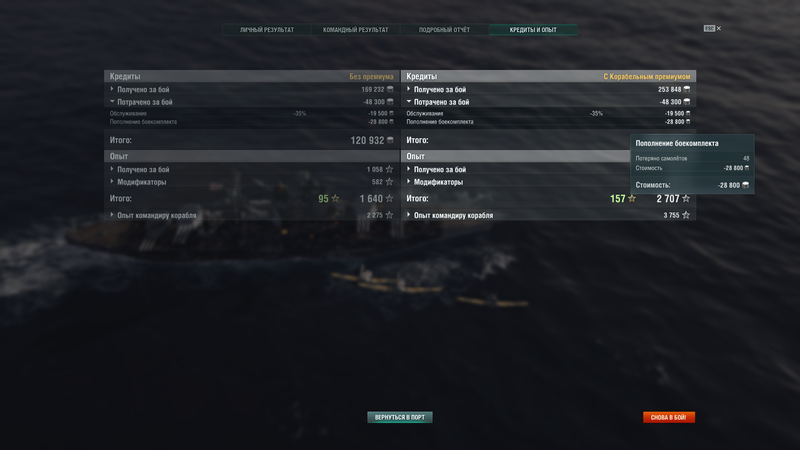 1879135507_WorldofWarshipsScreenshot2019_02.14-22_20_23_56.thumb.png.baa06a5681cf7102f9bfe3a1dd910897.png