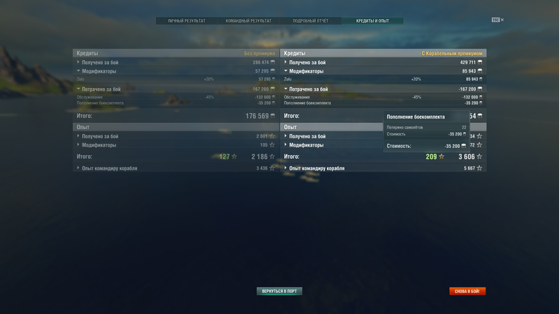 606848403_WorldofWarshipsScreenshot2019_02.14-21_48_48_68.thumb.png.2b12cdbb4bfa12be2119b4209c7568b5.png