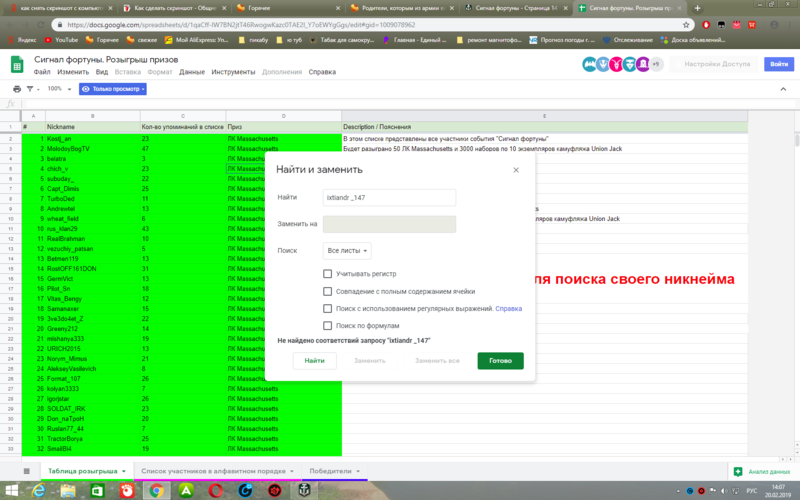 Снимок экрана (5).png