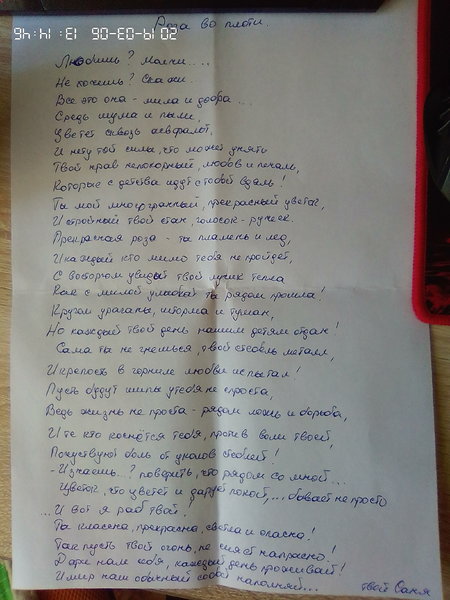 Конкурс Оп Рифмоплет стих Роза во плоти.jpg