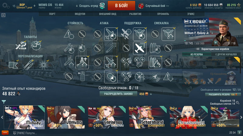 1490869405_WorldOfWarships2019-03-0922-34-31-153.thumb.jpg.55be7e7c0ed710dcd680cfee407707d8.jpg