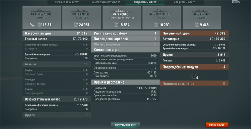 World of Warships 27.02.2019 15_45_41.png