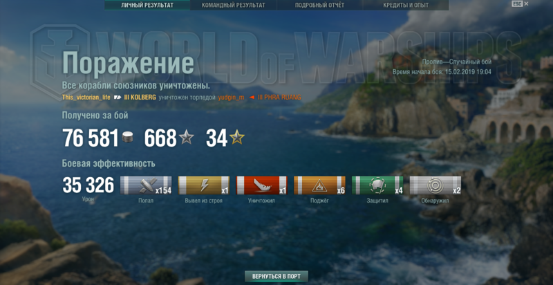 1957696805_WorldofWarships15_02.201919_20_59.thumb.png.96e2e1d3a8643870053aec5c29ddc3fb.png