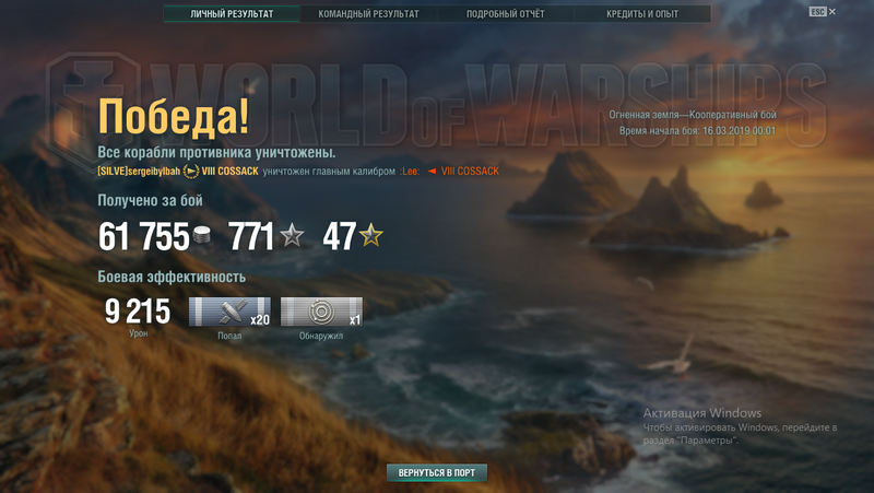 7777 в игре.png