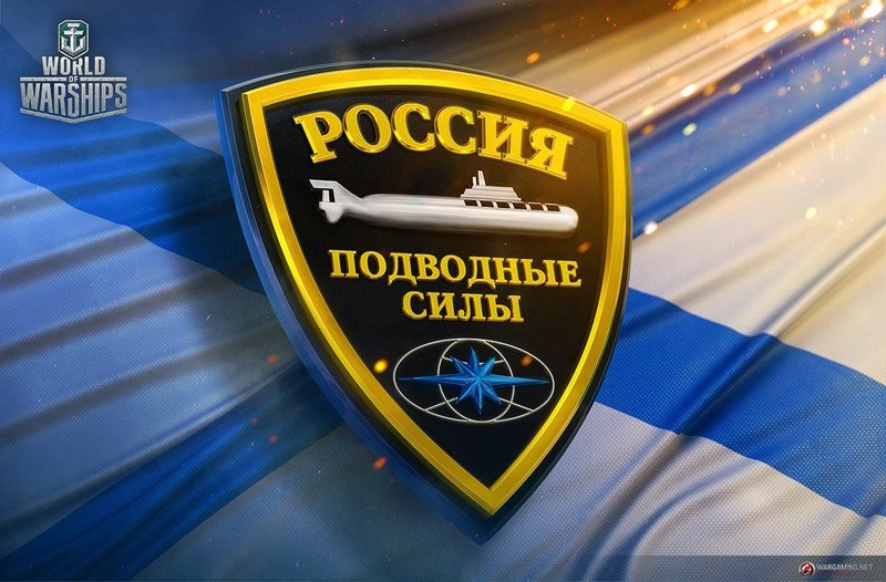 подводник.jpg