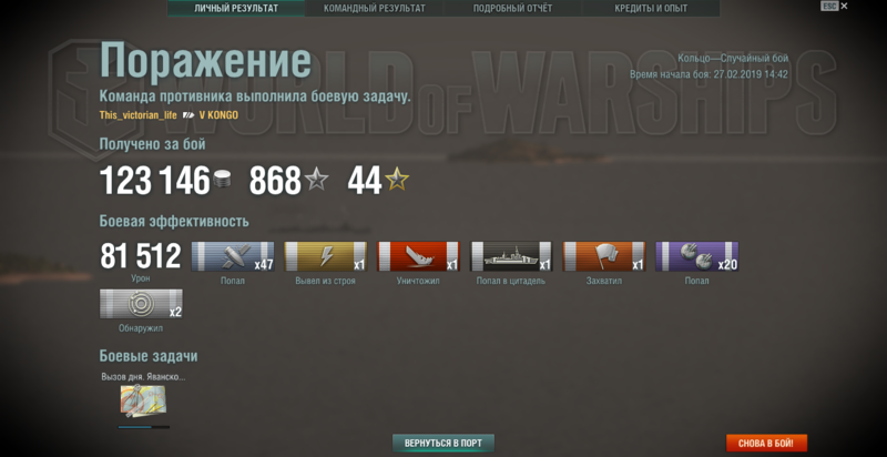 769197987_WorldofWarships27_02.201915_45_04.thumb.png.1f64075f43706b8a392f035dfb87e0c8.png