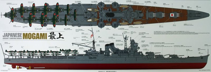 mogami.jpg