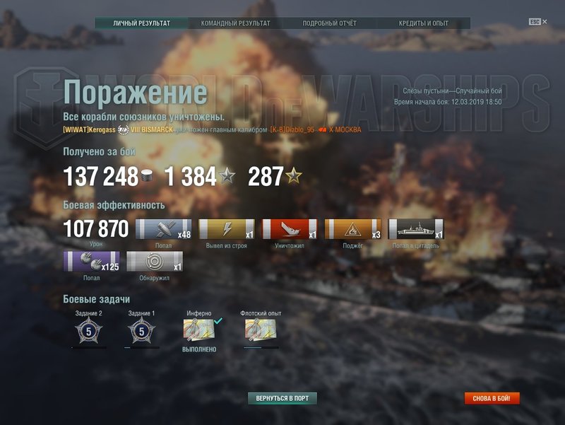 shot-19.03.12_19.11.36-0435.jpg