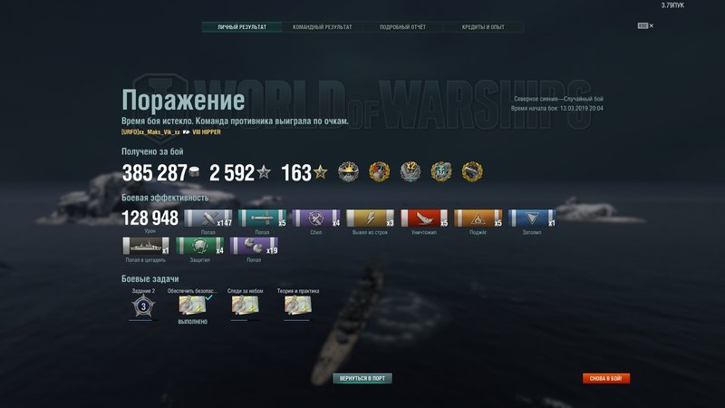 shot-19.03.13_20.28.30-0814.jpg