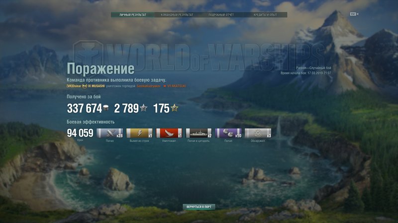 shot-19.03.17_21.33.57-0291.jpg