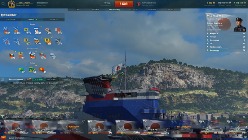 2122602649_World_of_warships_ruScreenshot2019_04.24-16_22.21_22.thumb.png.a92d39121ea3d689953dbb05c9a9112c.png