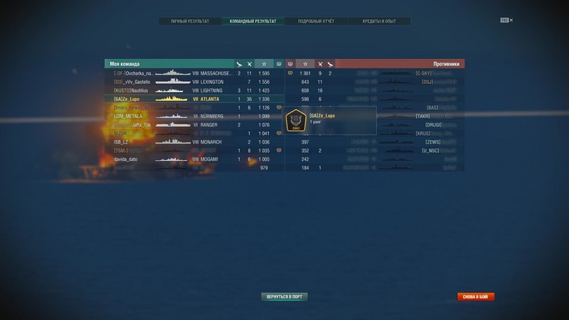 WorldOfWarships64 2019-04-28 17-51-37-26.jpg