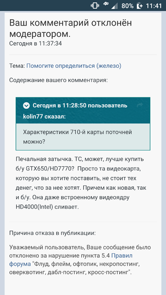 Screenshot_20190424-114136.thumb.png.6178d6d6c062d1128f1b708b9e678ff7.png