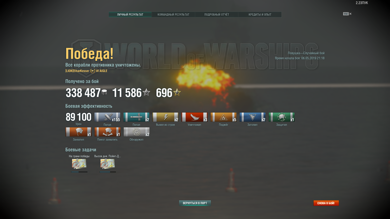 589769416_WorldOfWarshipsScreenshot2019_05.06-21_32_50_27.thumb.png.724adbea0c3de474e4429a22049b496e.png