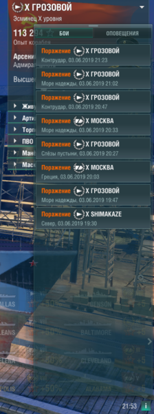 World of Warships 03.06.2019 21_53_31 (2).png