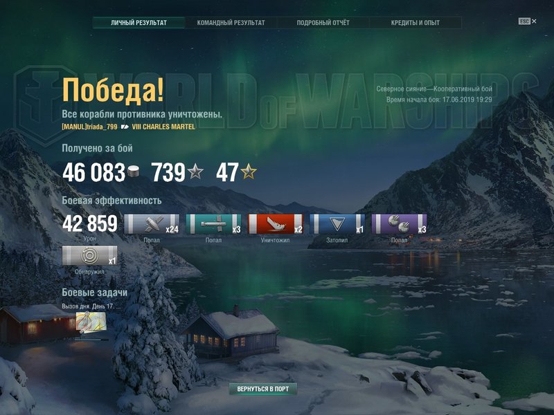 shot-19.06.17_19.45.48-0739  CHARLES MARTEL.jpg